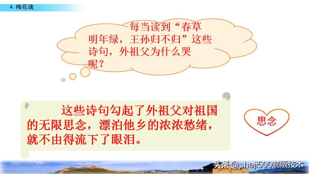 课文梅花魂指的是什么（梅花魂全文知识）
