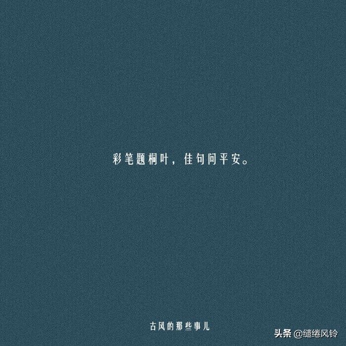 祝愿企业前程好诗句简短（美好的祝福古诗词）