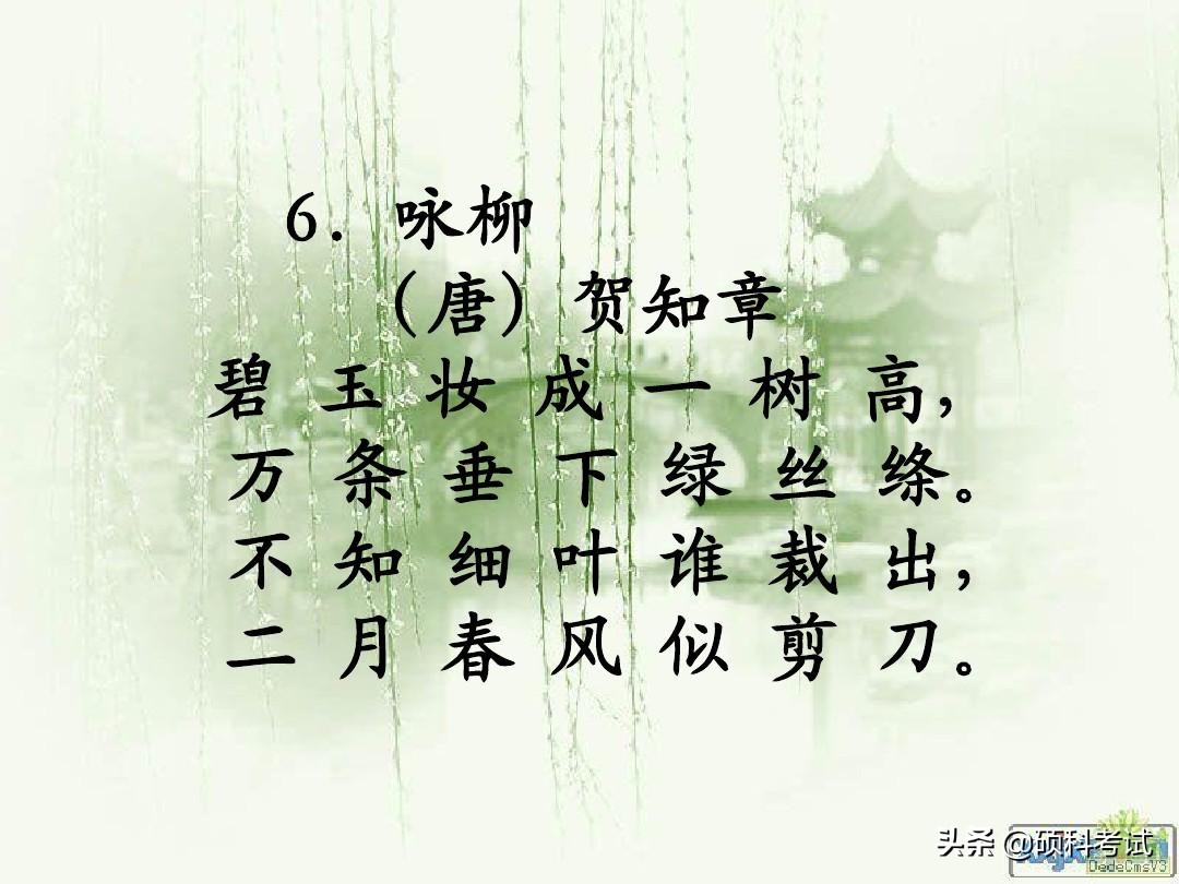 小学必背古诗75首全文（教科书必背的75首名诗）