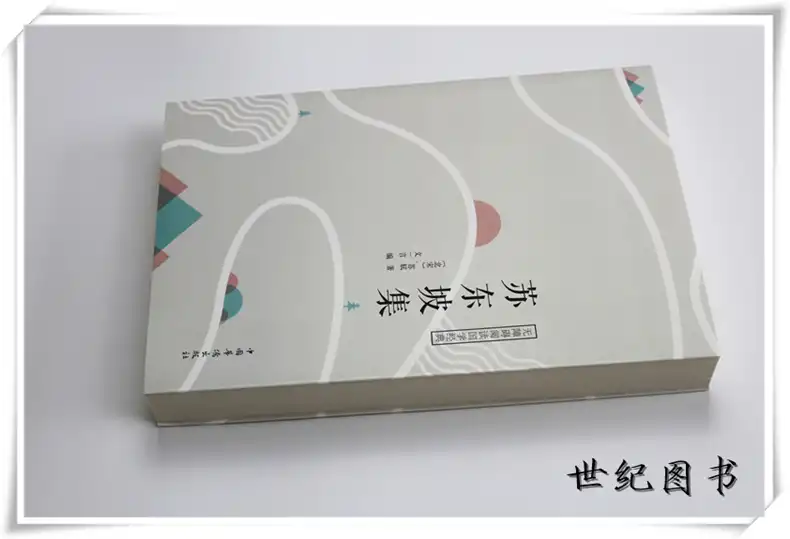 赤壁赋原文及翻译（赤壁赋全文逐字逐句翻译）