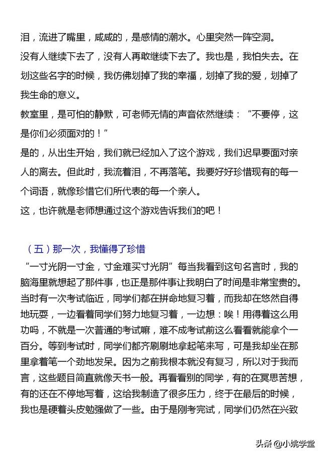 初一优秀作文有哪些（初一优秀作文范文）