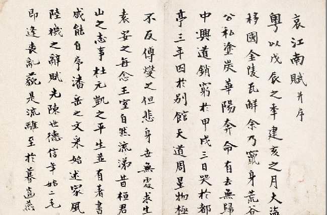 哀江南赋原文及翻译（哀江南赋鉴赏）