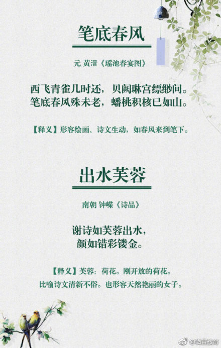形容花开的成语有哪些（描写花的超唯美的诗词）