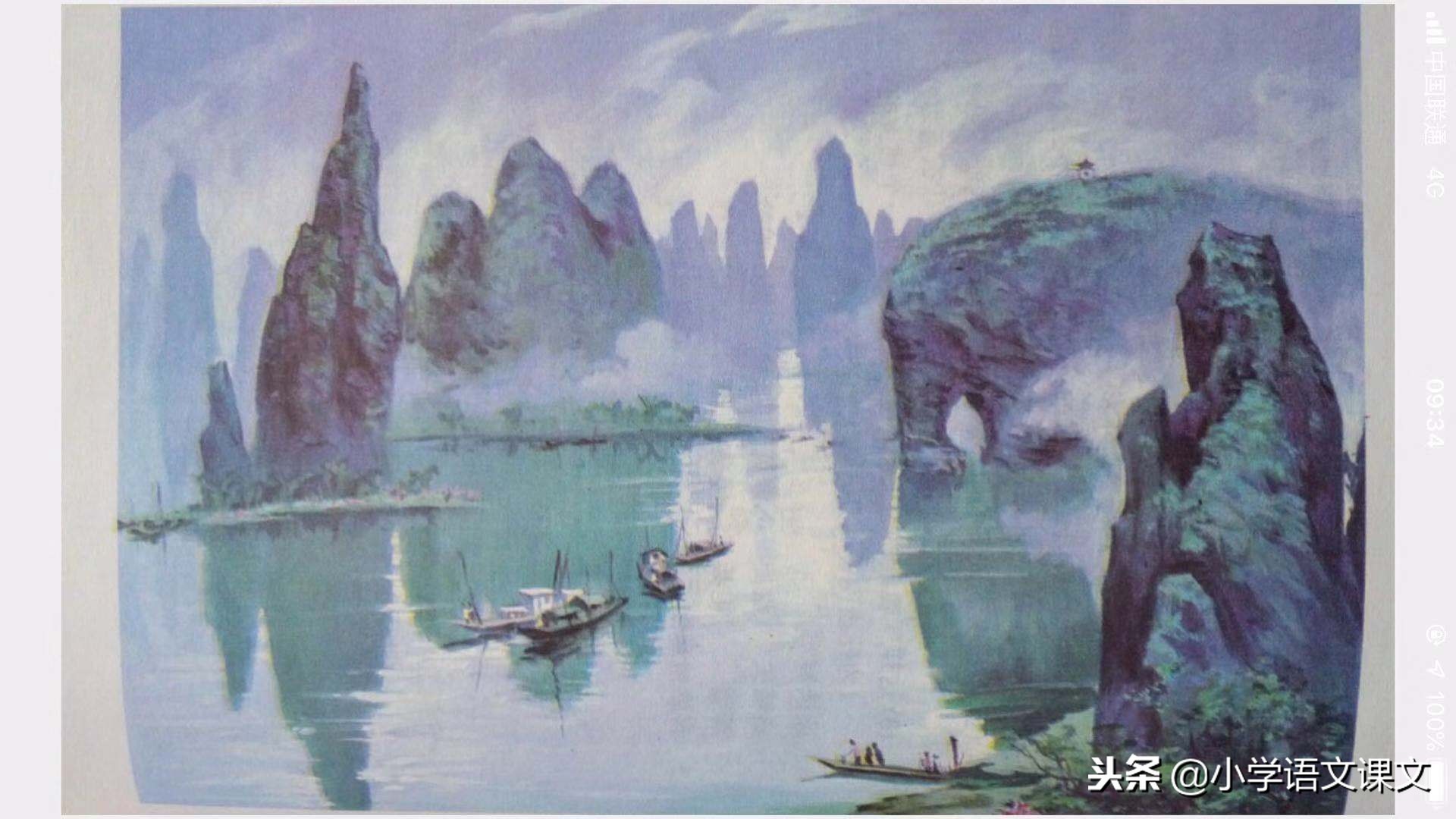 桂林山水甲天下课文（小学课文桂林山水原文）