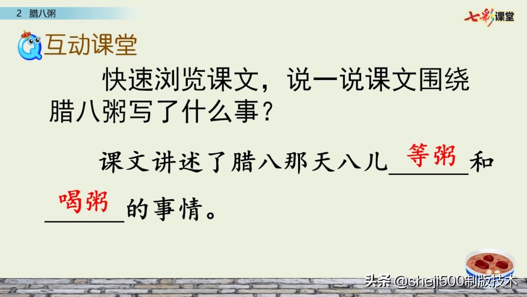 腊八粥课文原文（腊八粥全文解析和知识点）