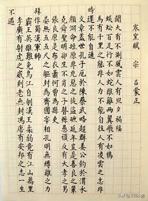 吕蒙正寒窑赋正宗原文（千古奇文寒窑赋原文）