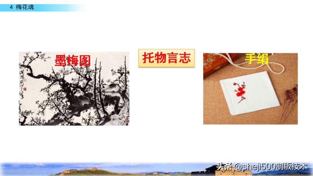 课文梅花魂指的是什么（梅花魂全文知识）