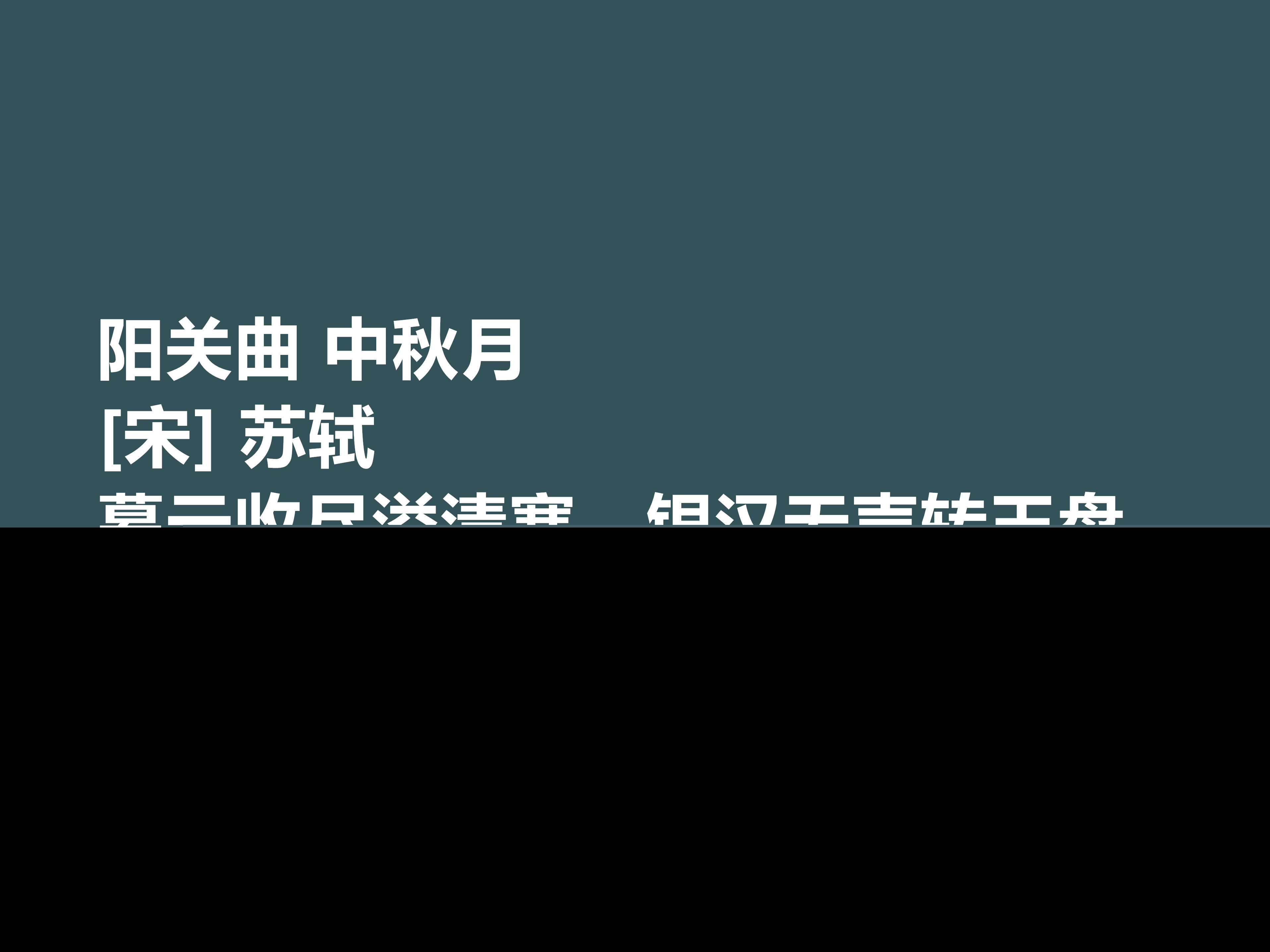 中秋情怀的诗句（写中秋节的诗句）