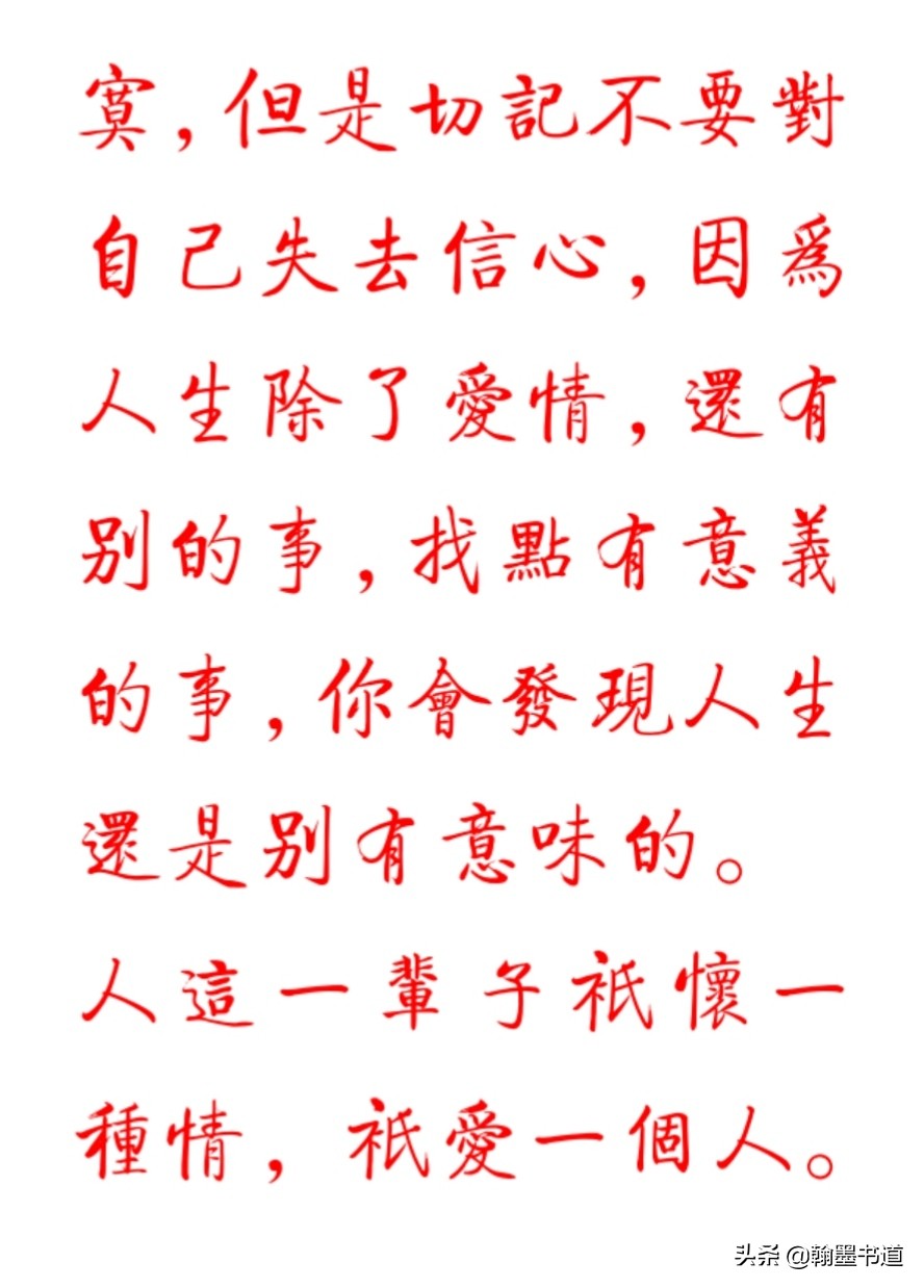 散文《最美的遇见》原文(附:最美的遇见读后感)
