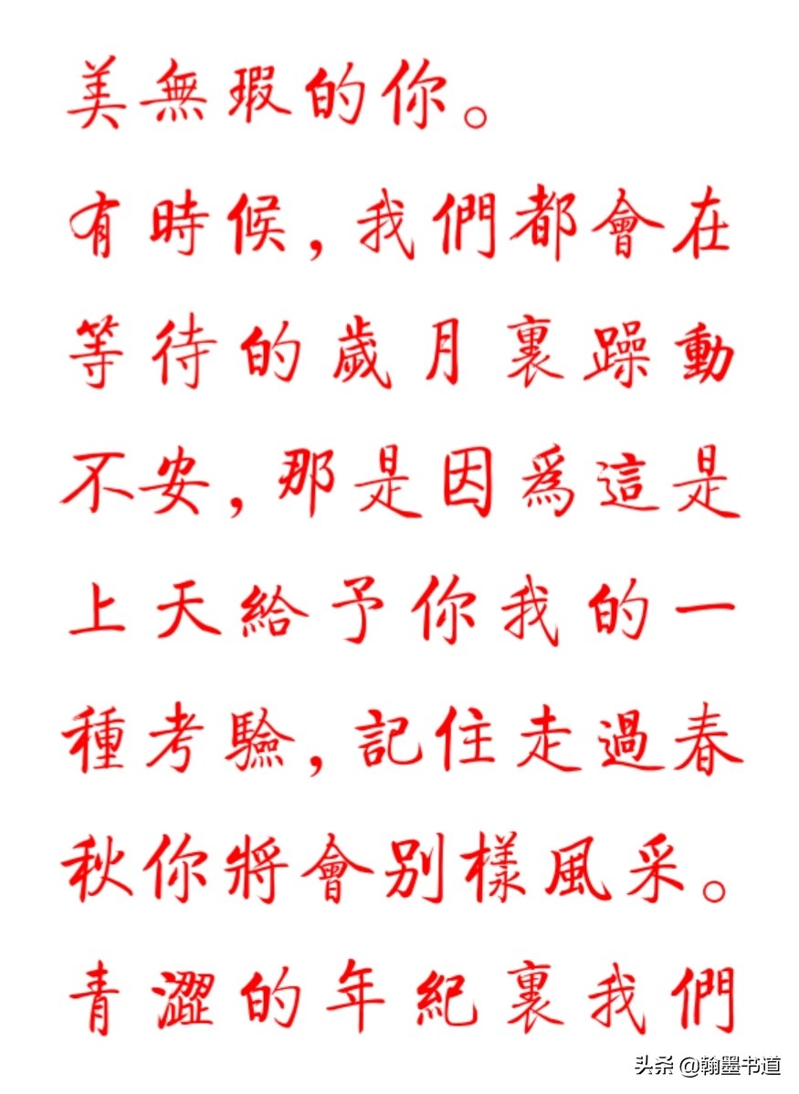 散文《最美的遇见》原文(附:最美的遇见读后感)