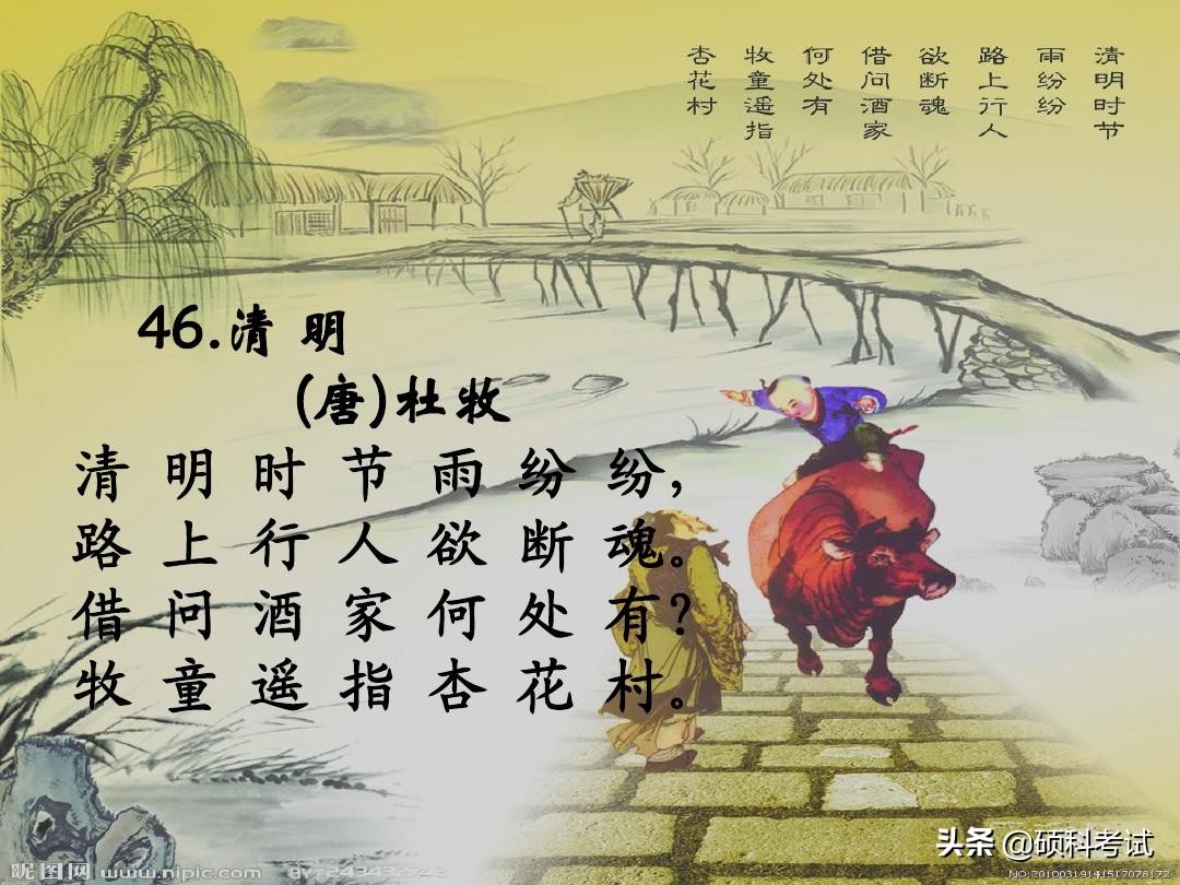 小学必背古诗75首全文（教科书必背的75首名诗）