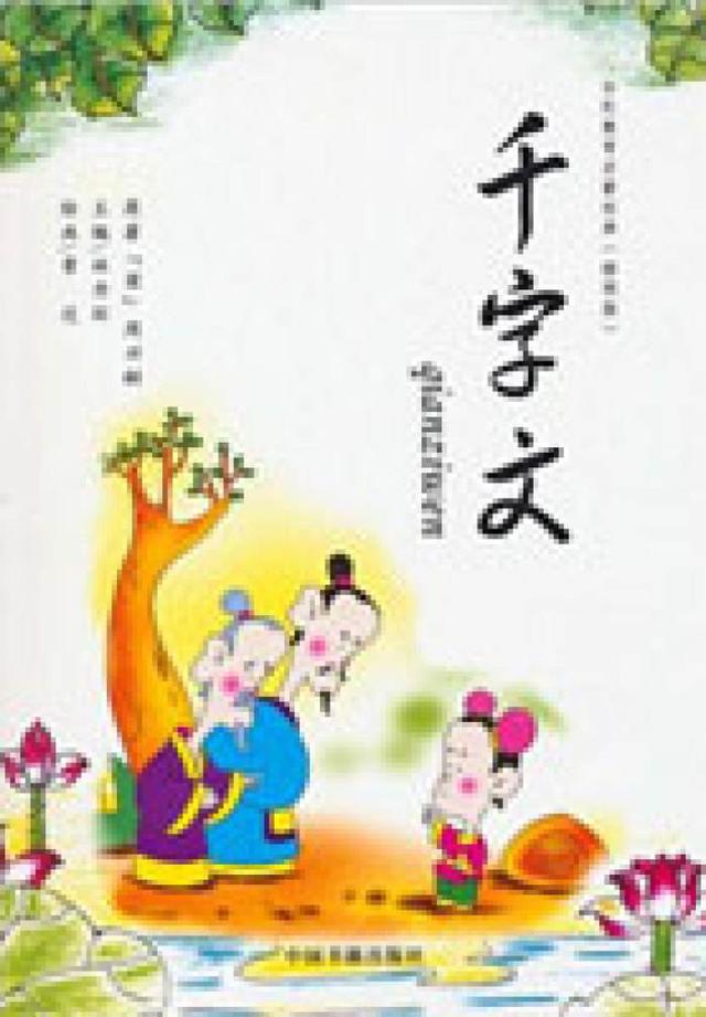 千字文解释及释义（千字文详细注释与解释 ）