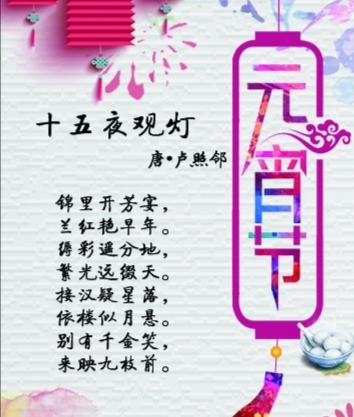 关于赏花灯的诗句（赞美灯会的诗词）