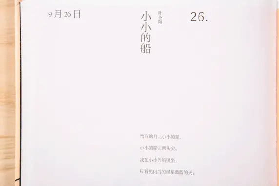 睡前故事365故事大全（在线睡前故事大全）