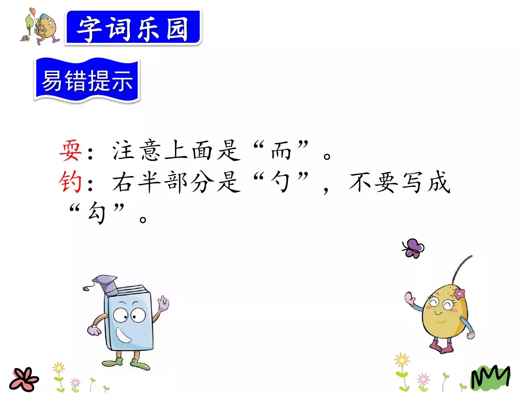 金色的草地课文内容概括（金色的草地释义及读后感）