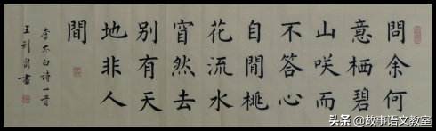 李白的山中问答拼音版（山中问答古诗赏析及解释）
