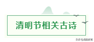 有关清明节的手抄报内容资料（关于清明节的知识）