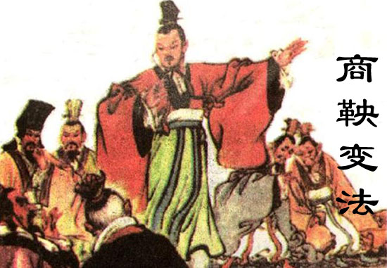 商鞅变法的内容和意义（商鞅变法的内容简述）