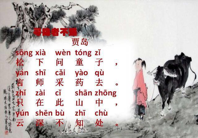 幼儿园古诗大全（幼儿识字启蒙基础 ）