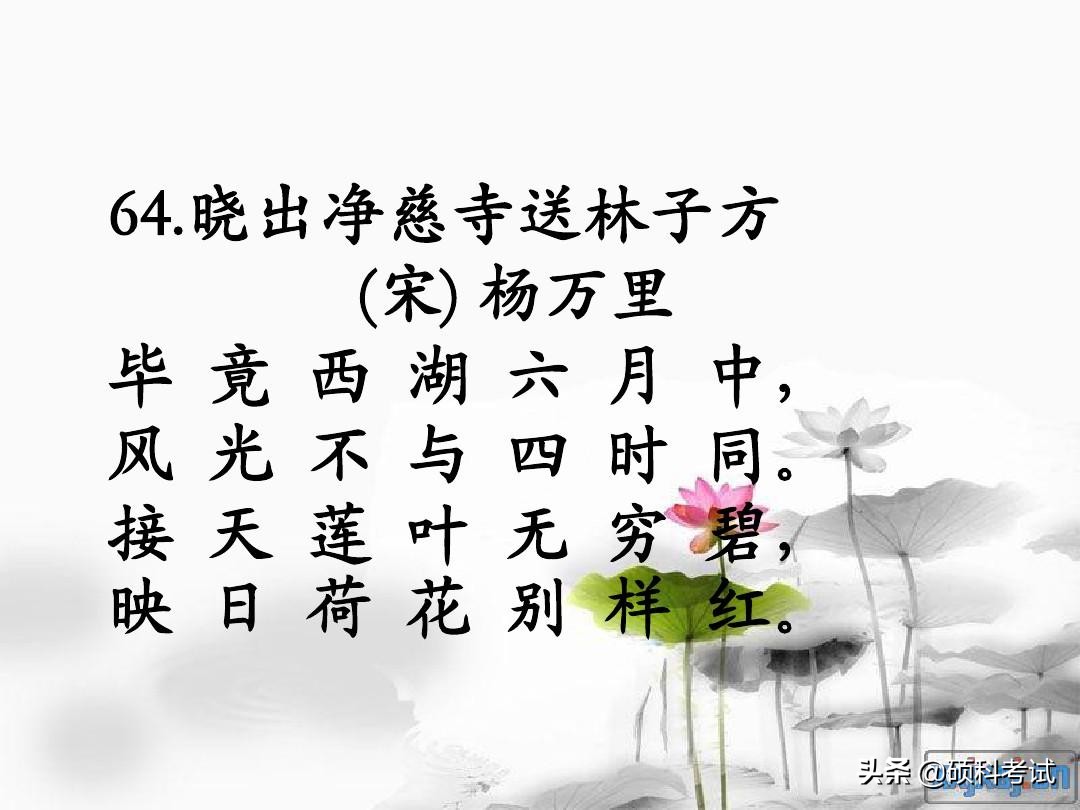 小学必背古诗75首全文（教科书必背的75首名诗）