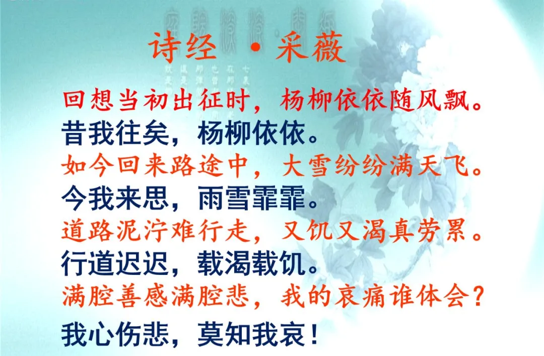 诗经采薇拼音版及翻译（采薇诗文赏析及注释）