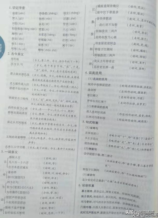 琵琶行高中课文原文及翻译注释（琵琶行教学设计）