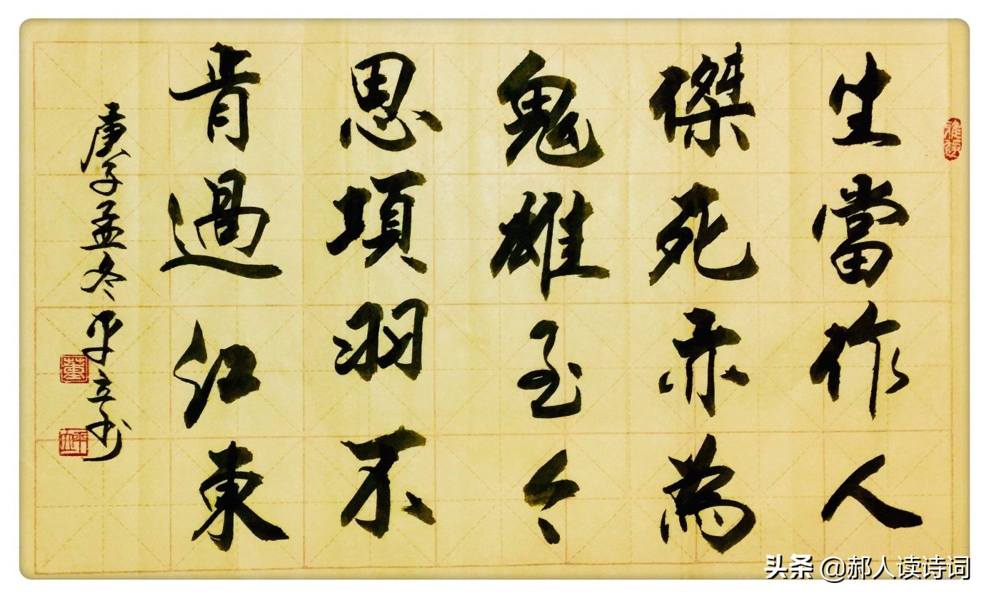 夏日绝句古诗的意思（夏日绝句全诗赏析和解析）