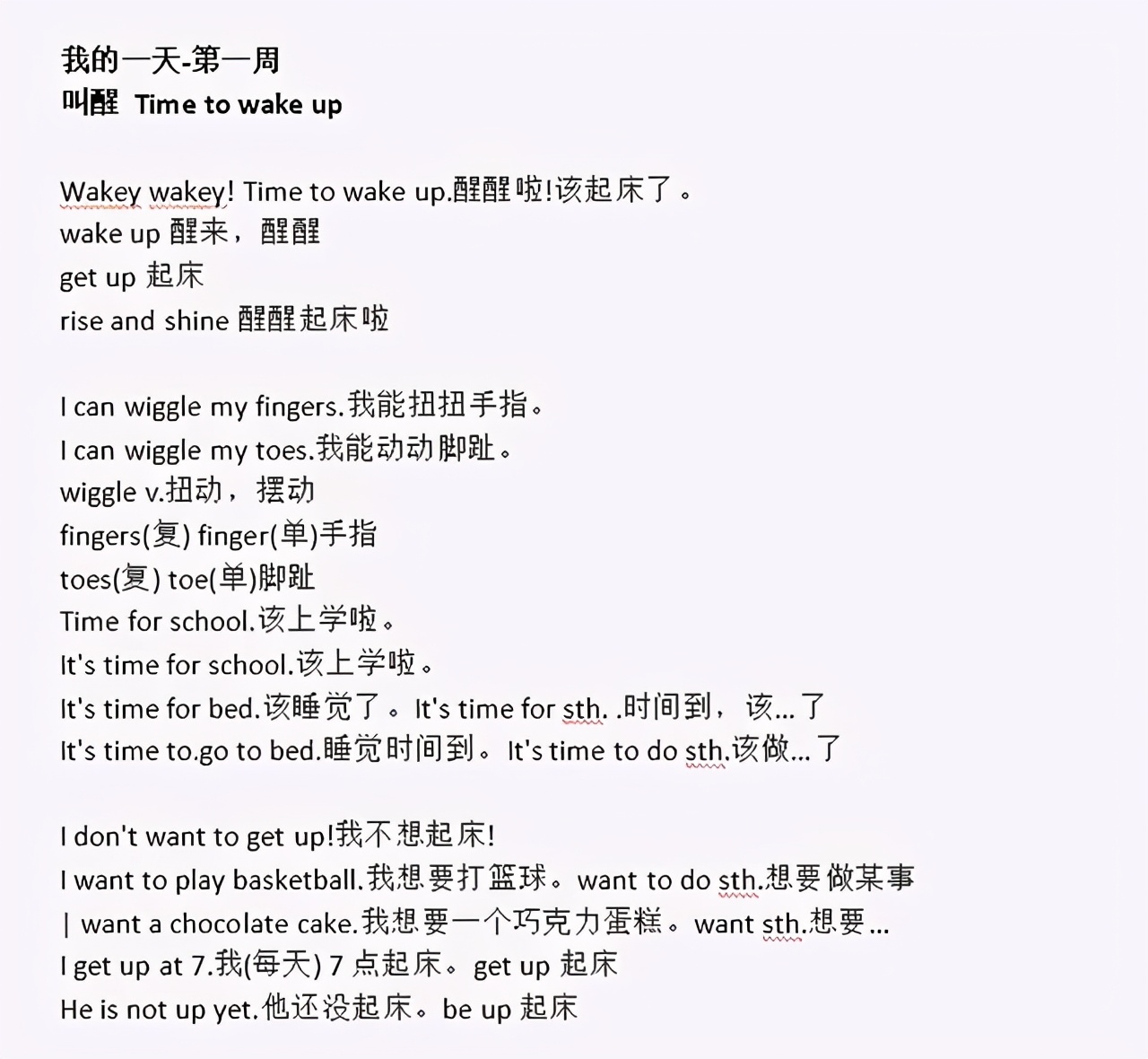 每天一句英语口语（英语每日一句简短分享）