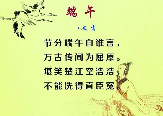 端午节的诗句古诗大全（端午节最简单的古诗）