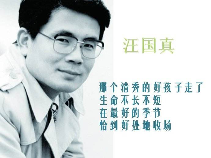 热爱生命汪国真赏析（热爱生命的经典名句）