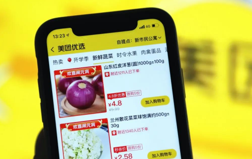 美团优选货到了有提示吗-美团优选东西到了会发短信吗