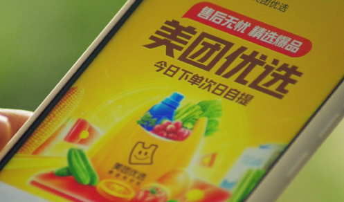 美团优选货到了有提示吗-美团优选东西到了会发短信吗