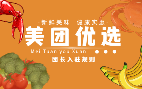 美团优选货到了没有去拿可以直接申请退款吗-美团优选申请退款后东西怎么办