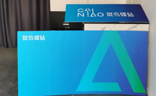 菜鸟驿站扫码枪是买的还是送的-菜鸟驿站的扫码枪能看到客户买的什么吗