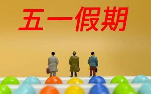 调休日上班效率有区别吗-调休日上班算加班吗