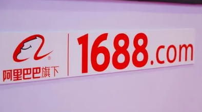 2023年618阿里巴巴有活动吗-1688一年有几次满减活动