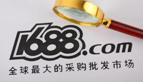2023年618阿里巴巴有活动吗-1688一年有几次满减活动
