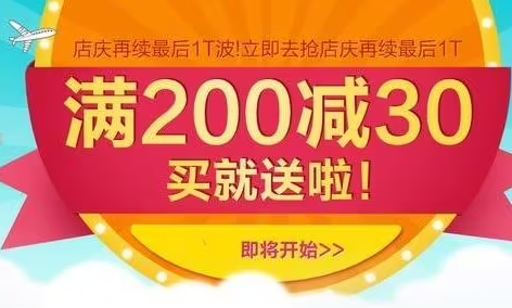 满200减30是几折怎么算-满200减30和满300减50哪个划算