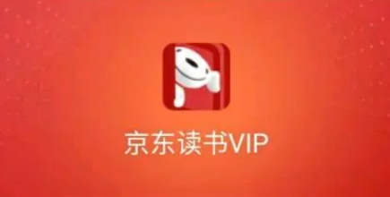 京东读书vip看书免费吗-京东读书vip为什么看书还是要购买