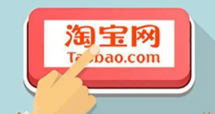 2023年淘宝8月份有满减活动吗-2023年淘宝8月份满减活动满多少减多少