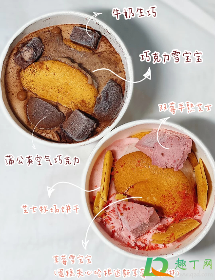 好利来哈根达斯宝藏杯杯好吃吗-好利来宝藏杯杯冰淇淋多少钱