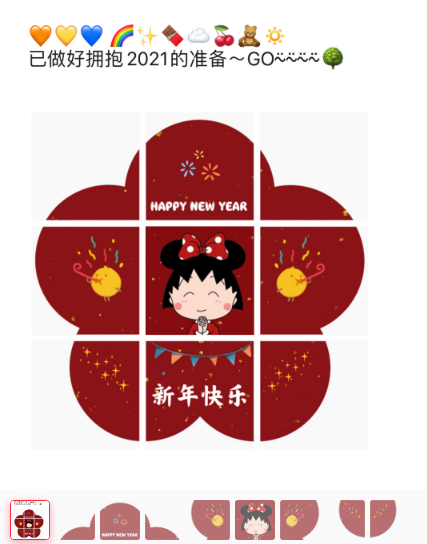 再见2020你好2021图片九宫格合集-适合2021跨年九宫格图片素材最全