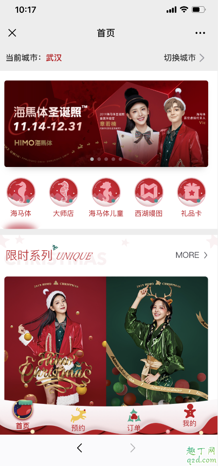 2019海马体圣诞照怎么预约 2019海马体圣诞情侣照价格