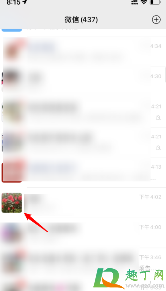 微信拍一拍安卓有吗-微信拍一拍功能在哪里