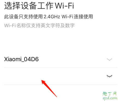 小爱同学怎么控制扫地机器人 小爱同学连接扫地机教程