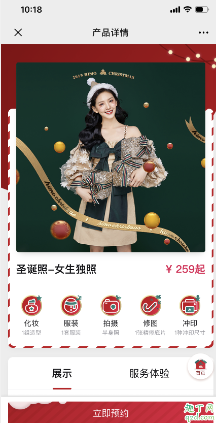 2019海马体圣诞照怎么预约 2019海马体圣诞情侣照价格