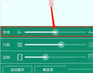 晋江手机版页面很黑怎么调-晋江手机版字体大小怎么调整