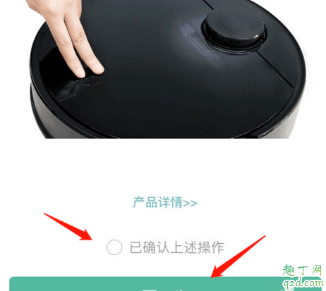 小爱同学怎么控制扫地机器人 小爱同学连接扫地机教程