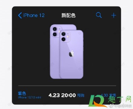 苹果发布会2021春节发布会简单总结-有值得入手的吗