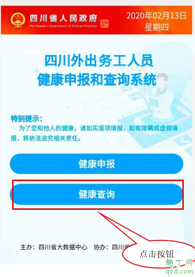 疫情期间健康证明有时间限制吗 疫情期间健康证明可以办几次